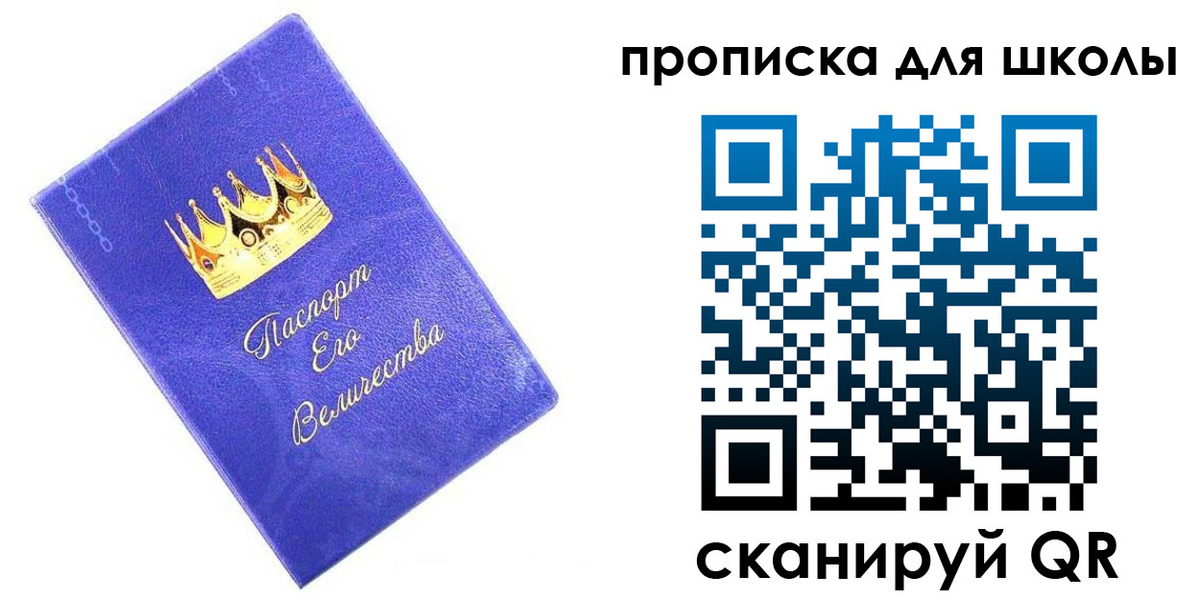пропишу в квартире в Воронеже