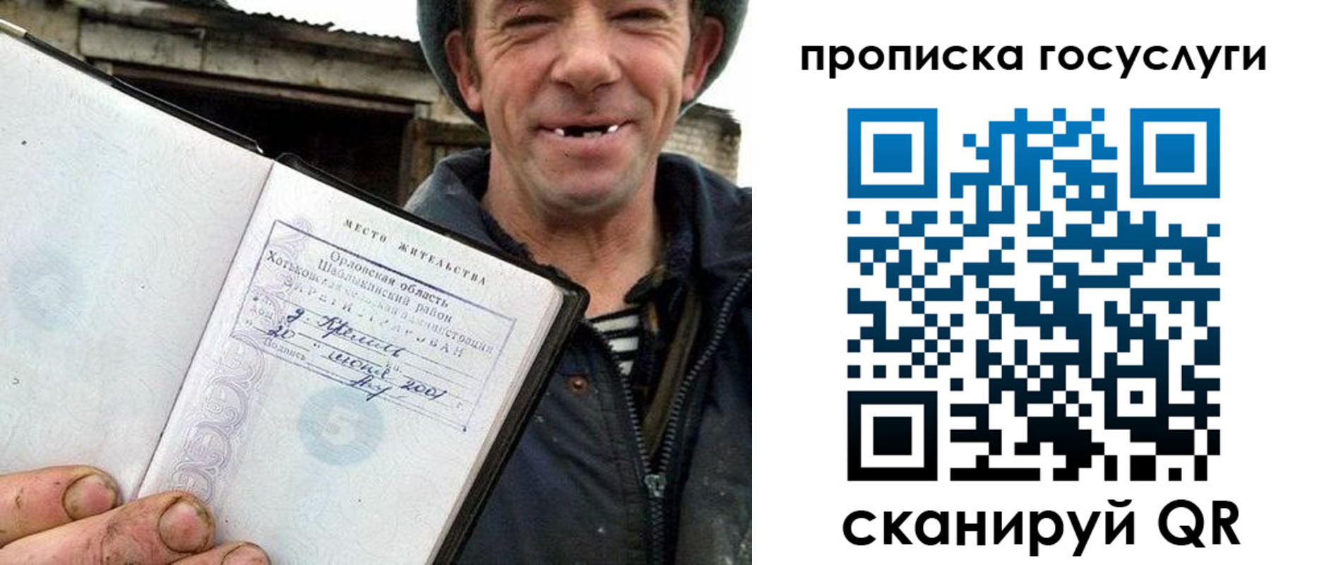 временная прописка в Воронеже