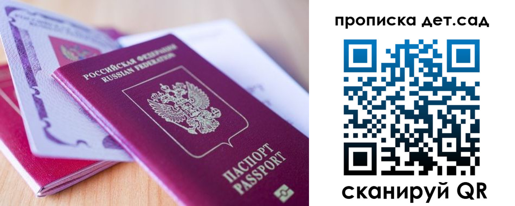 прописка для кредита в Воронеже